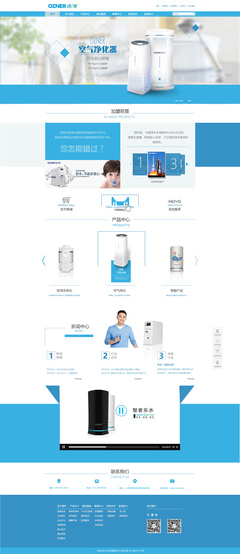 浩澤凈水器官網(wǎng)改版 以用戶體驗(yàn)為核心，重塑品牌數(shù)字形象